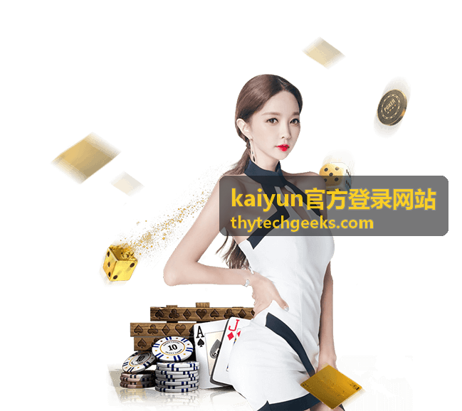 kaiyun官方登录网站铂金会员服务说明